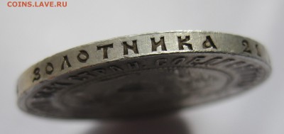 1 рубль 1921 АГ - IMG_2059.JPG