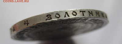 1 рубль 1921 АГ - IMG_2058.JPG
