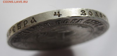1 рубль 1921 АГ - IMG_2057.JPG