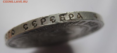 1 рубль 1921 АГ - IMG_2056.JPG