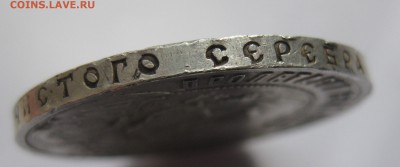 1 рубль 1921 АГ - IMG_2054.JPG