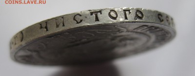 1 рубль 1921 АГ - IMG_2053.JPG