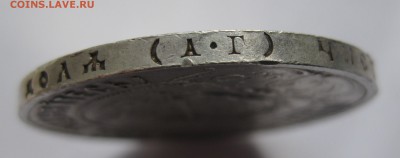 1 рубль 1921 АГ - IMG_2052.JPG