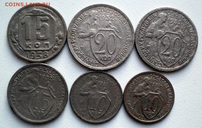 15 коп.1938г.2-20 коп.1932г 15 коп.1932г.2-10коп.1932г. - DSC01929.JPG