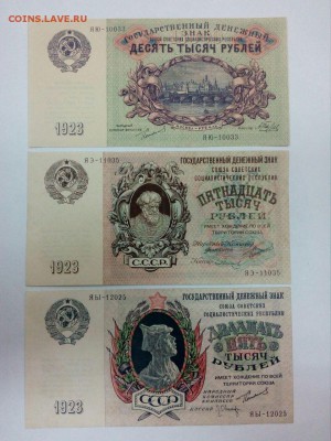 10т.15т.25т  1923 год - IMG-20171105-WA0014