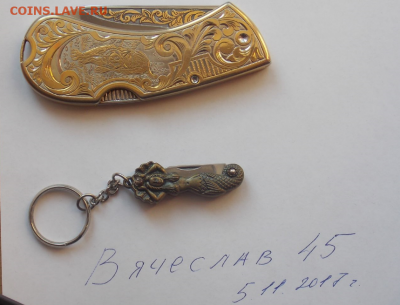 ВНИМАНИЕ! Конкурс для владельцев складных ножей!Приз: 777 лв - Снимок6.PNG