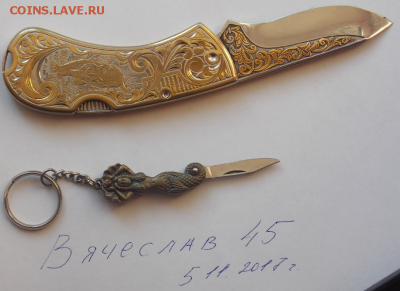ВНИМАНИЕ! Конкурс для владельцев складных ножей!Приз: 777 лв - Снимок7.PNG