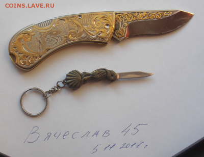 ВНИМАНИЕ! Конкурс для владельцев складных ножей!Приз: 777 лв - Снимок8.PNG
