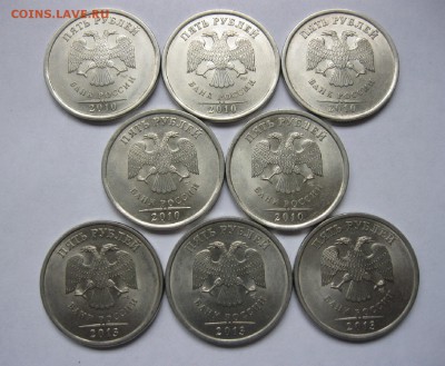 5 рублей 2010сп,2013сп 8шт с номинала до 11.11 в 22-00 - IMG_6243.JPG