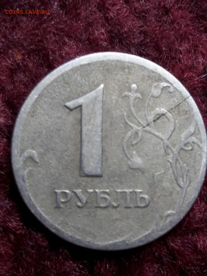 1 рубль 1998 года ....брак? - 20171105_113046