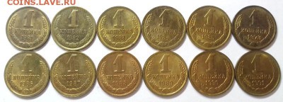 Лот советских копеек 12 шт. в блеске! До 07.11.17, в 22:00 - 20171105_130522