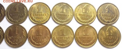 Лот советских копеек 12 шт. в блеске! До 07.11.17, в 22:00 - 20171105_130530