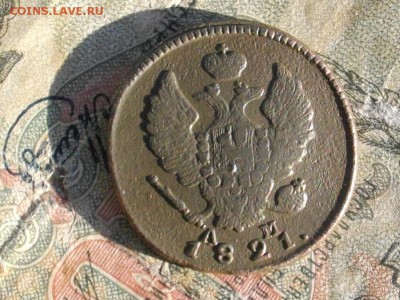 2 копейки 1821КМ АМ(не частая) до 07 11 17 22-00 мск - IMGP5827.JPG