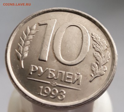 10 рублей 1993 ЛМД Не магнитная с 200 рублей!!! до 11.11.17 - 20171102_120903