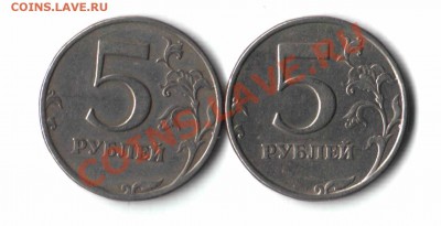 5 рублей 1997 года СПМД Помогите, пожалуйста, определить шт. - 5- 1руб