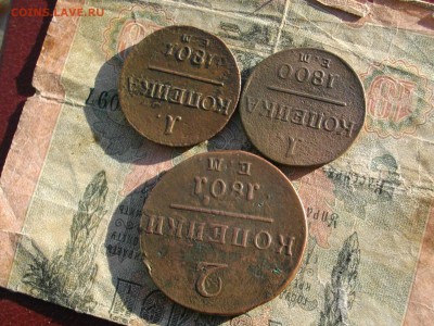 2 коп 1801 ЕМ и 1 коп 1800.01ЕМ до 07 11 17 22-00 мск - IMGP5848.JPG