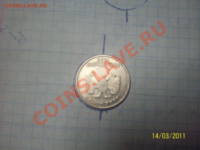 5 рублей 1998 сп поворот на 180 градусов оценка. - 100_4390.JPG