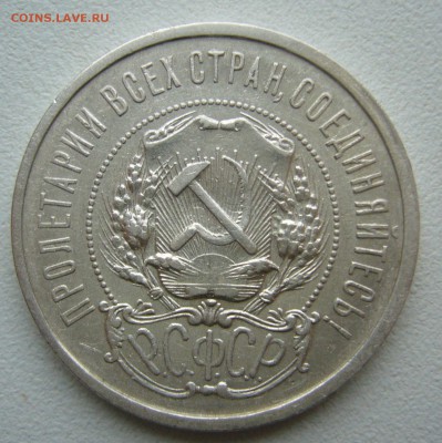 ПОЛТИННИК 1921 г. до 09.11-22.00.00 - P1420579.JPG