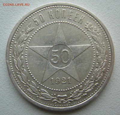 ПОЛТИННИК 1921 г. до 09.11-22.00.00 - P1420577.JPG