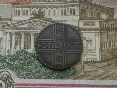 полушка Петра 1 1700 год оценка - IMG_20171105_124856