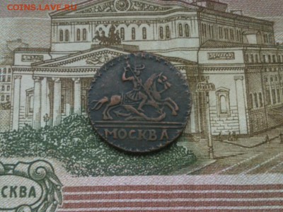 полушка Петра 1 1700 год оценка - IMG_20171105_124917