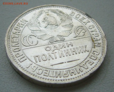 два полтинника 1925 и 1926 годов на оценку - P1420594.JPG