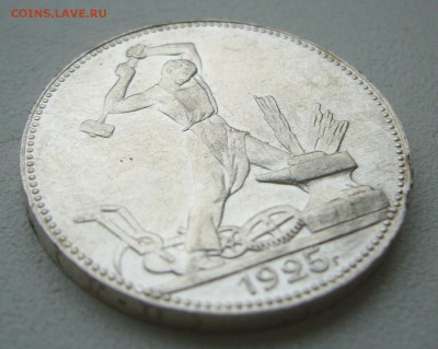 два полтинника 1925 и 1926 годов на оценку - P1420591.JPG