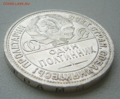 два полтинника 1925 и 1926 годов на оценку - P1420589.JPG