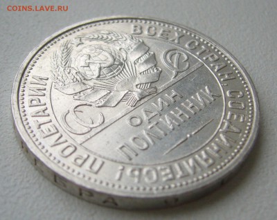 ШТЕМПЕЛЬНЫЙ ПОЛТИННИК 1927 г. до 09.11-22.00.00 - P1420603.JPG