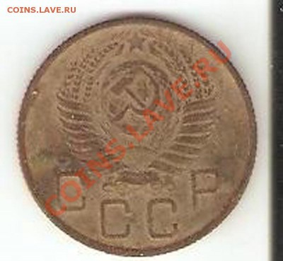 20 копеек 1955г. - 9 001