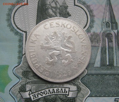 5 крон Чехословакия 1929г. до 10.11.2017 22.00МСК - 5 крон Чехословакия 1929г. 280р.JPG