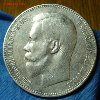 Рубль 1897 года ** До 07.10.17 в 22.00 по мск - P1420225.JPG