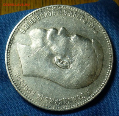 Рубль 1897 года ** До 07.10.17 в 22.00 по мск - P1420231.JPG