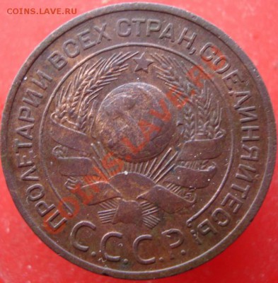 3 копейки 1924 до 17.03.11 21:00 мск - DSC08529 (629x640)