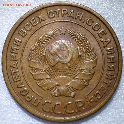 2 копейки 1924. Гладкий гурт. Оценка - 2017-11-05 14-10-04.JPG