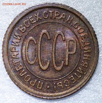 Полкопейки 1928 UNC. Оценка - 2017-11-05 14-23-24.JPG