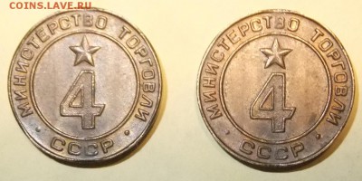Мин.торг№4(2шт)Подлинность,оценка - DSCF7869.JPG