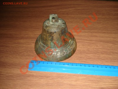 Колокол "ДАРЪ ВАЛДАЯ" - DSC05816.JPG