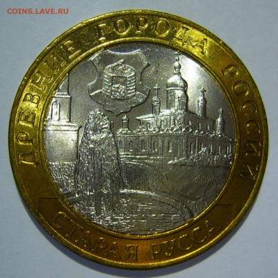 10 руб БИМ 2002 Старая Русса UNC ЛЮКС 2 до 08.11.17 в 22:00 - Старая Русса2.JPG