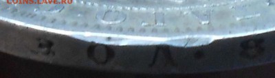 1 руб 1856г оценка. - DSCN3724.JPG