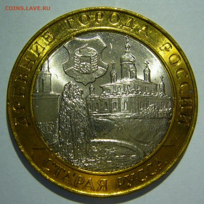 10 руб БИМ 2002 Старая Русса UNC ЛЮКС 3 до 08.11.17 в 22:00 - Старая Русса3.JPG