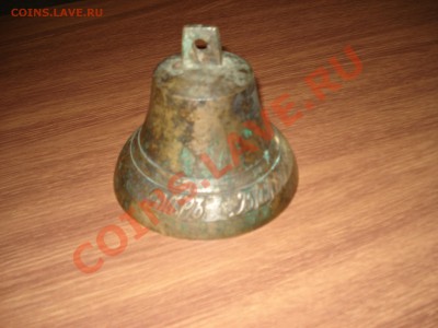 Колокол "ДАРЪ ВАЛДАЯ" - DSC05821.JPG