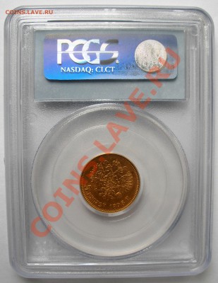 5 руб 1898 г золото в слабе PCGS MS 62 - 5-1898-62-2.JPG