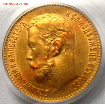 5 руб 1898 г золото в слабе PCGS MS 62 - 5-1898-62-3.JPG