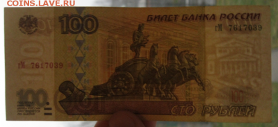 100 рублей модификации 2001 года aUNC до 05.11.17 23.00 мск - 3у.PNG