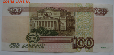 100 рублей опытные УО 5 до 08.11.17 23:00 мск - 2.PNG