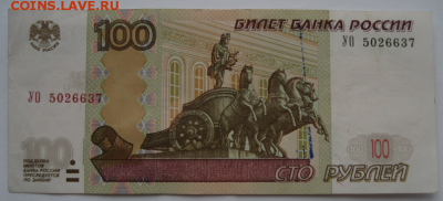 100 рублей опытные УО 5 до 08.11.17 23:00 мск - 1.PNG