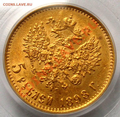 5 руб 1898 г золото в слабе PCGS MS 62 - 5-1898-62-4.JPG