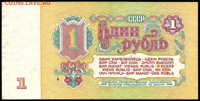 1 рубль 1961г. _ПРЕСС_ с 200р. до 9 нояб. в 22:00 - сканирование0012