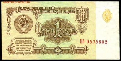 1 рубль 1961г. _ПРЕСС_ с 200р. до 9 нояб. в 22:00 - сканирование0011